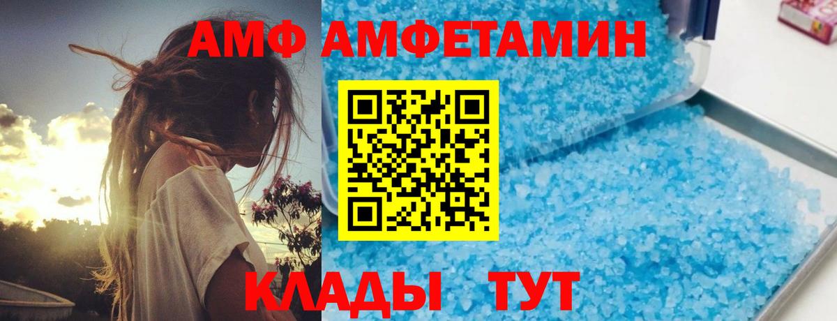 Амфетамин  АМФЕТАМИН  Благодарный  АМФЕТАМИН 97%  Вход с VPN 