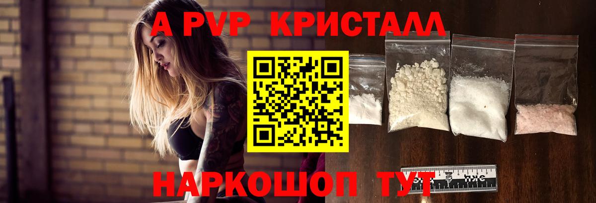 Благодарный  Alpha PVP мука  А ПВП кристаллы  Alpha PVP крисы CK  Вход с VPN 