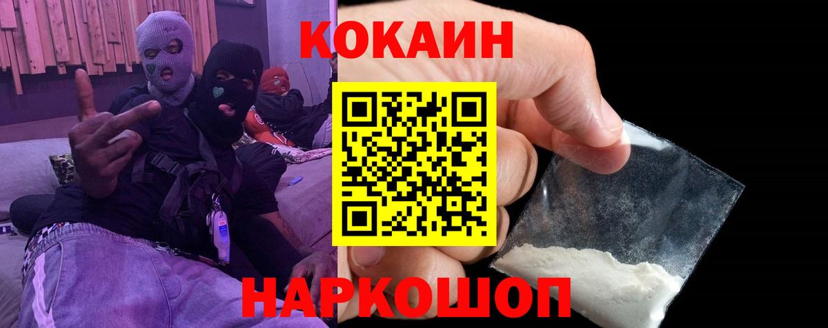 Кокаин Перу  Кокаин Эквадор  Вход с VPN  Благодарный 