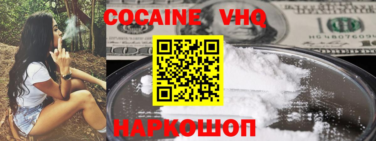КОКАИН Колумбийский Благодарный