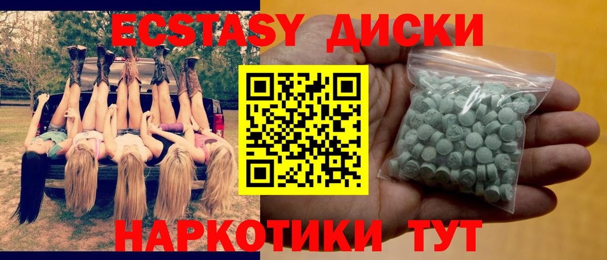 Экстази 280 MDMA Благодарный