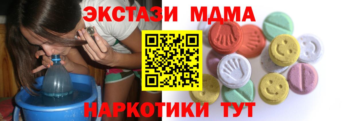 Благодарный  ЭКСТАЗИ 250 мг  Вход с VPN  где найти   Ecstasy круглые 