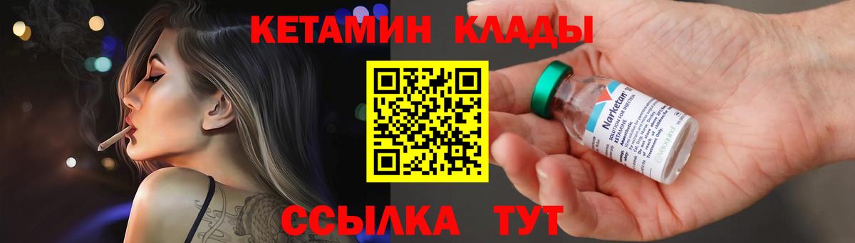 КЕТАМИН ketamine Благодарный