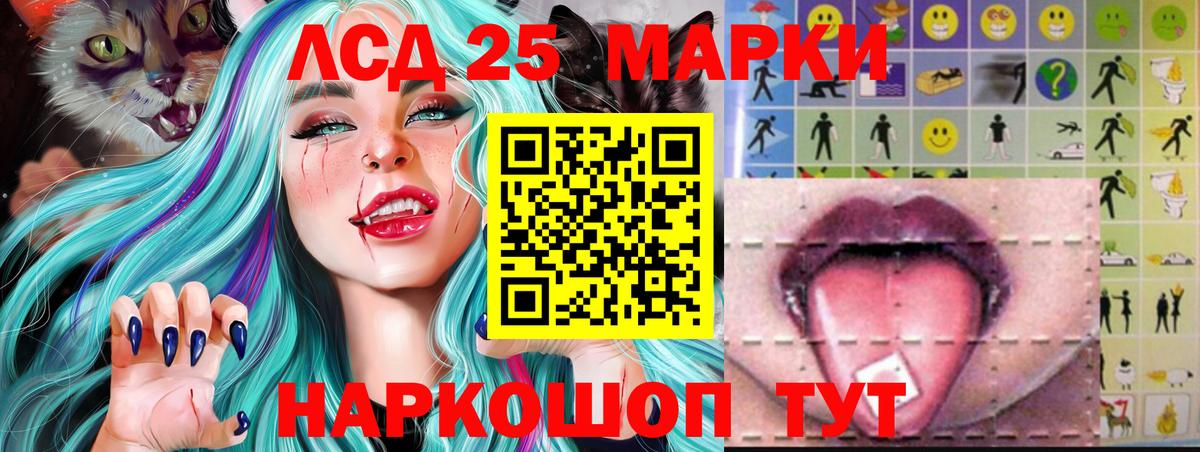 Лсд 25 экстази кислота  ЛСД экстази ecstasy  Благодарный  LSD-25 экстази  Вход с VPN 