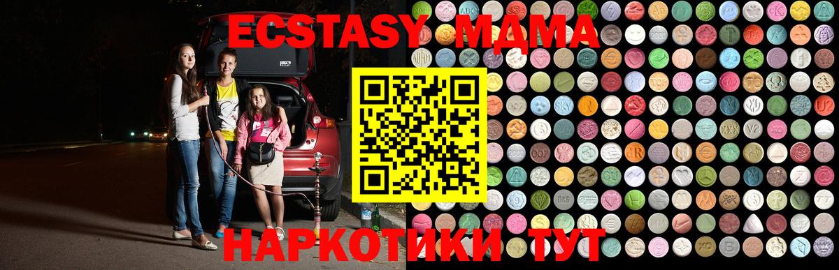 МДМА молли  Вход с VPN  Благодарный  MDMA кристаллы 