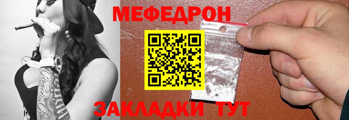МЕФ кристаллы Благодарный