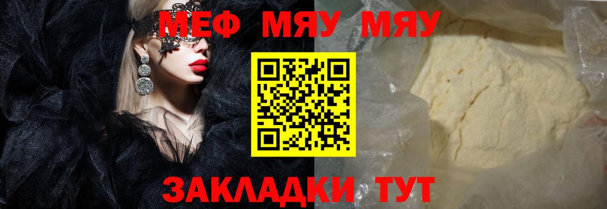 МЕФ  Мефедрон мука  Благодарный  Меф  Вход с VPN  МЕФ mephedrone 