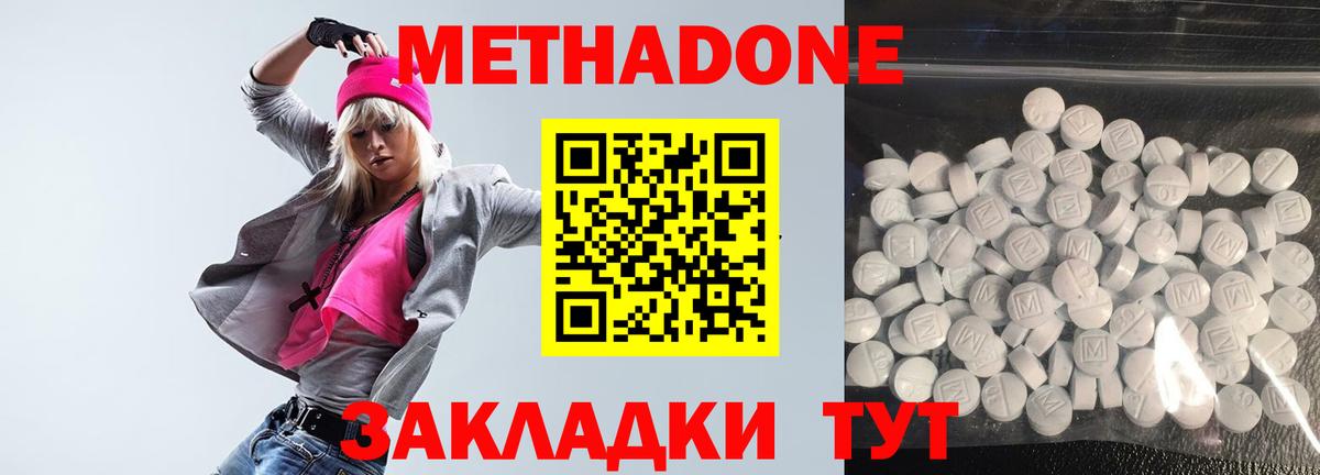 Метадон VHQ  MEGA онион  Благодарный  Метадон мёд  Вход с VPN 