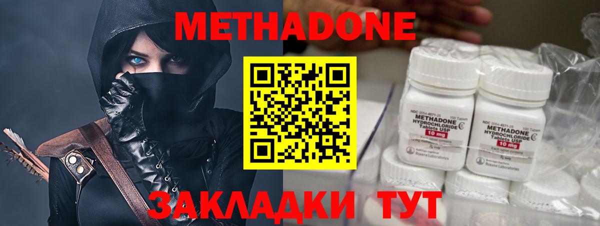 МЕТАДОН белоснежный Благодарный