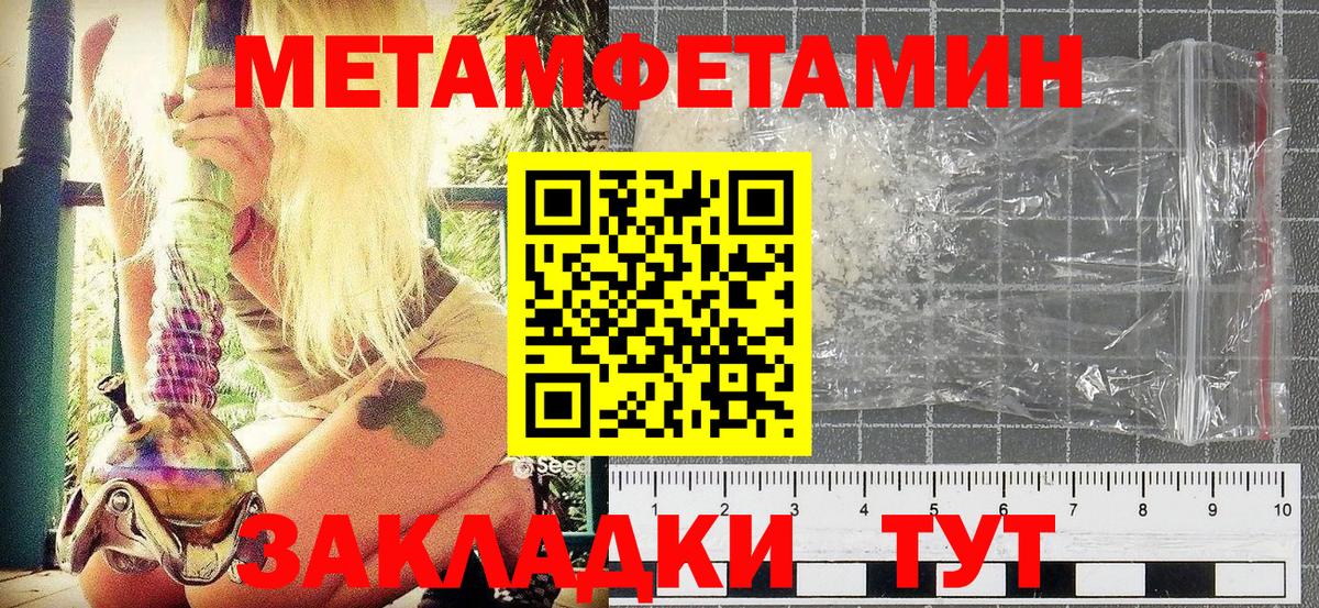 Метамфетамин винт Благодарный