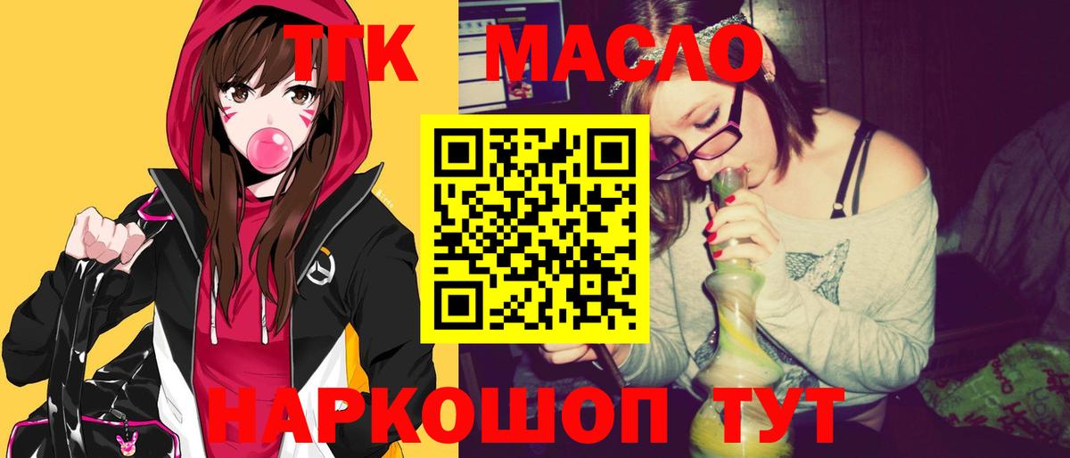 ТГК Wax  ТГК THC oil  Вход с VPN  Благодарный 