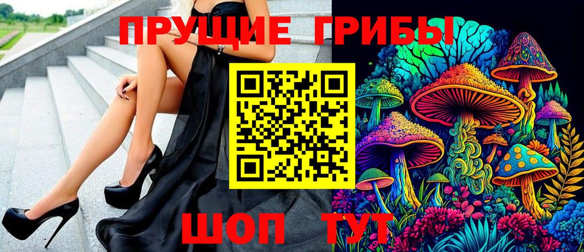 Псилоцибиновые грибы мухоморы  Псилоцибиновые грибы Magic Shrooms  Вход с VPN  Благодарный 